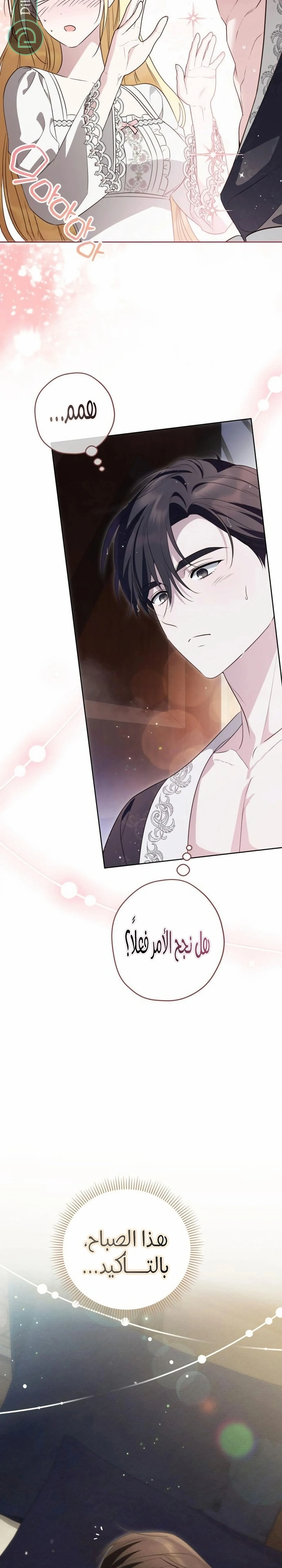 Read The Grand Duchess has Constitution AR Manga Online