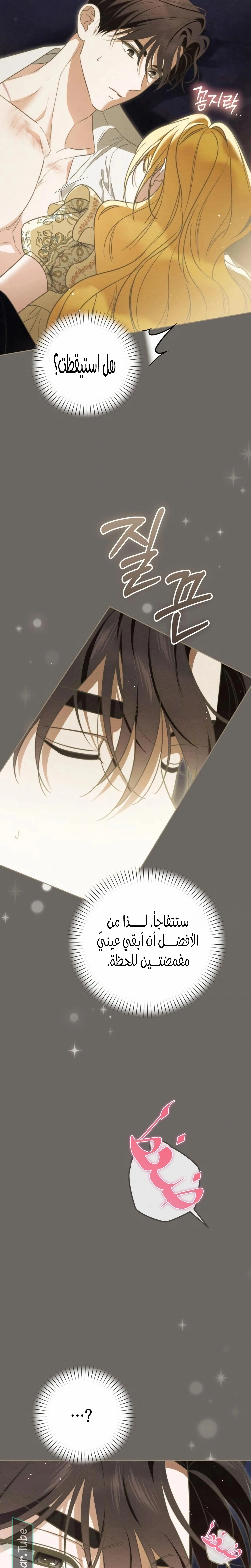 Read The Grand Duchess has Constitution AR Manga Online