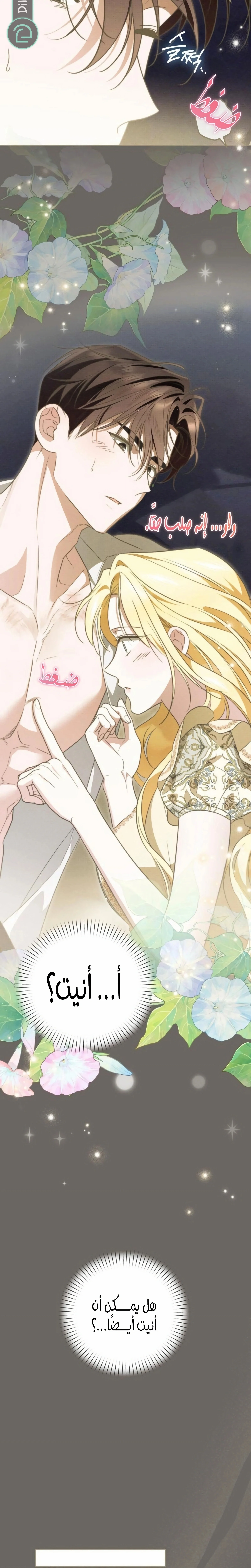 Read The Grand Duchess has Constitution AR Manga Online