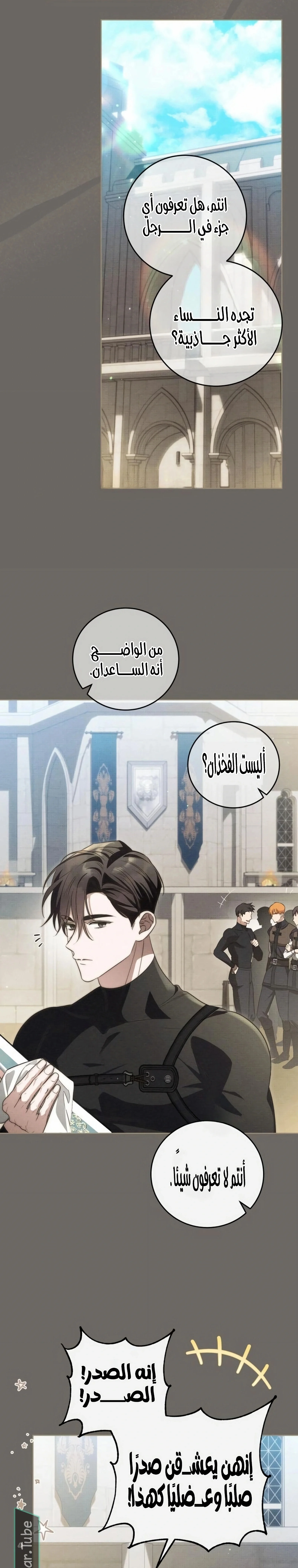 Read The Grand Duchess has Constitution AR Manga Online