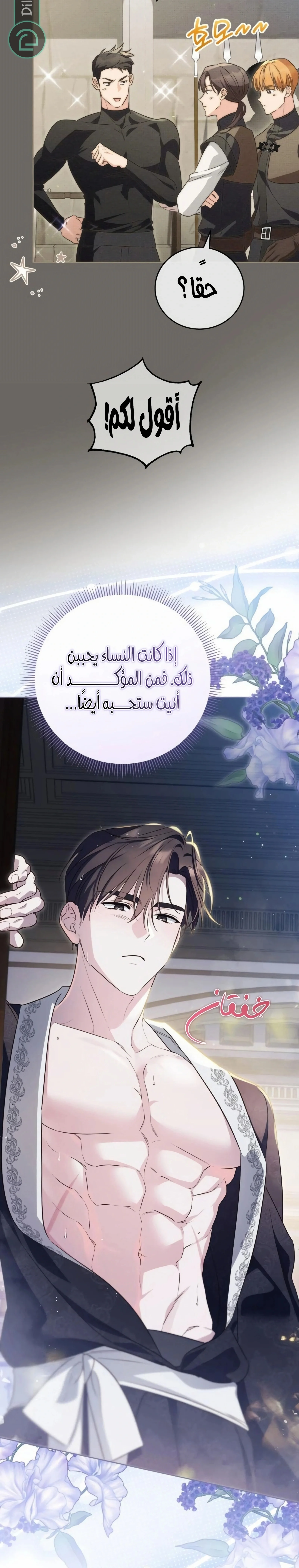 Read The Grand Duchess has Constitution AR Manga Online