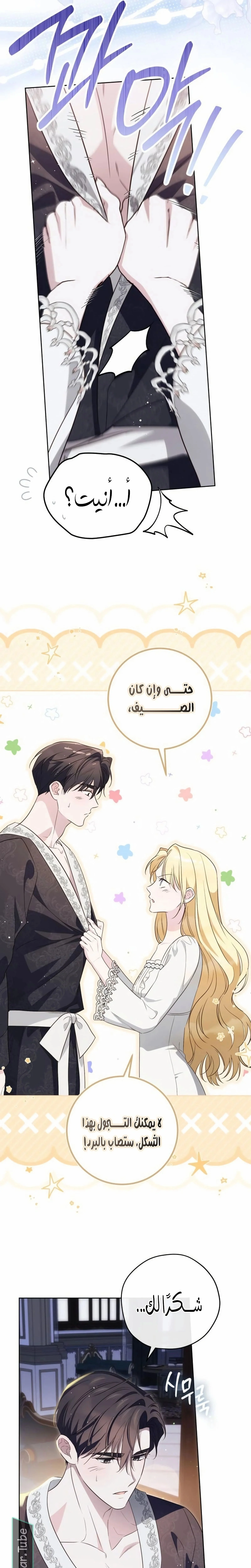 Read The Grand Duchess has Constitution AR Manga Online