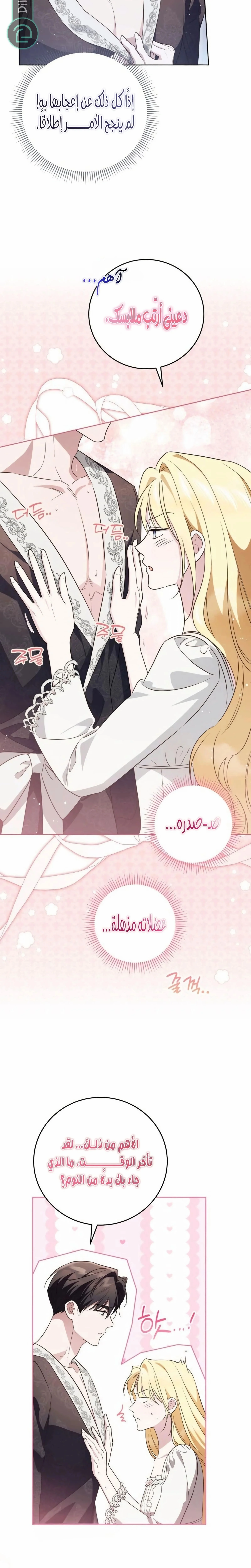 Read The Grand Duchess has Constitution AR Manga Online