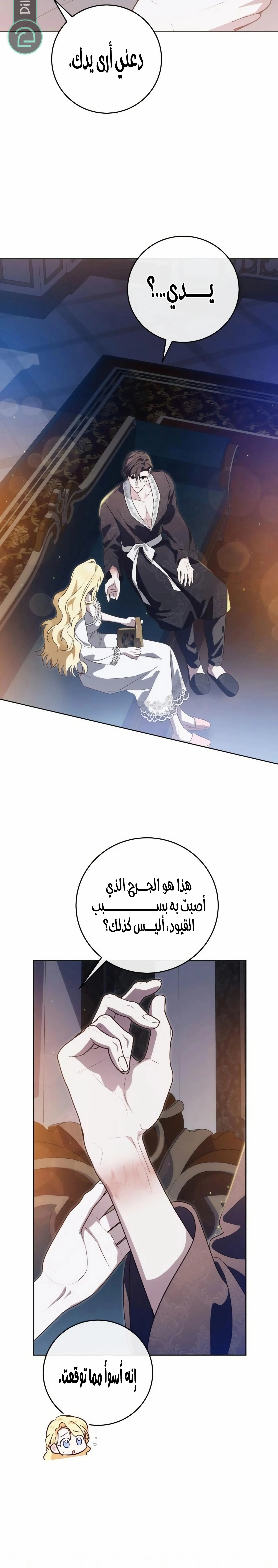 Read The Grand Duchess has Constitution AR Manga Online