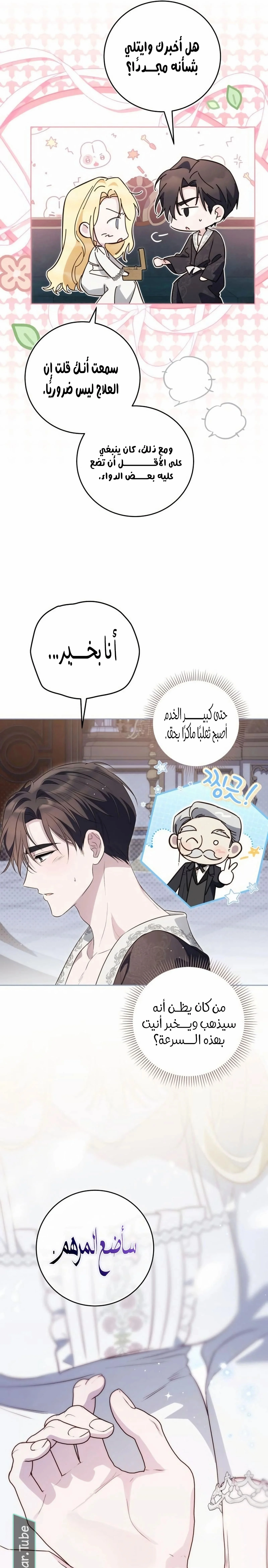 Read The Grand Duchess has Constitution AR Manga Online
