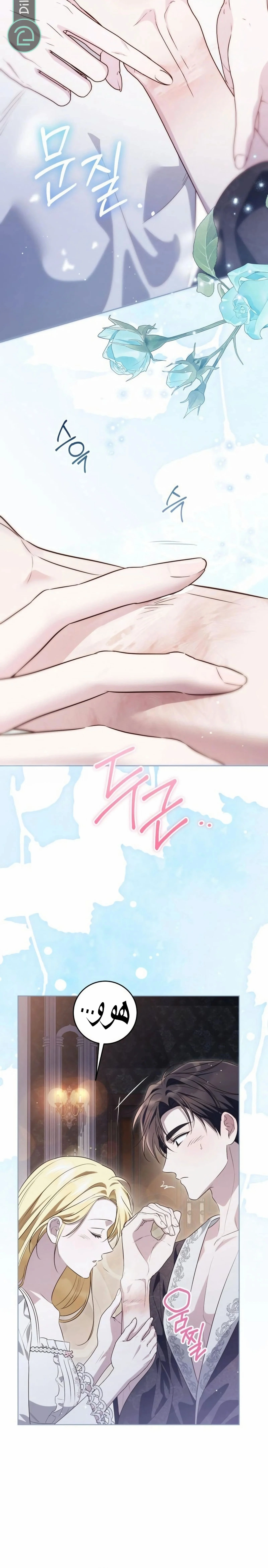 Read The Grand Duchess has Constitution AR Manga Online