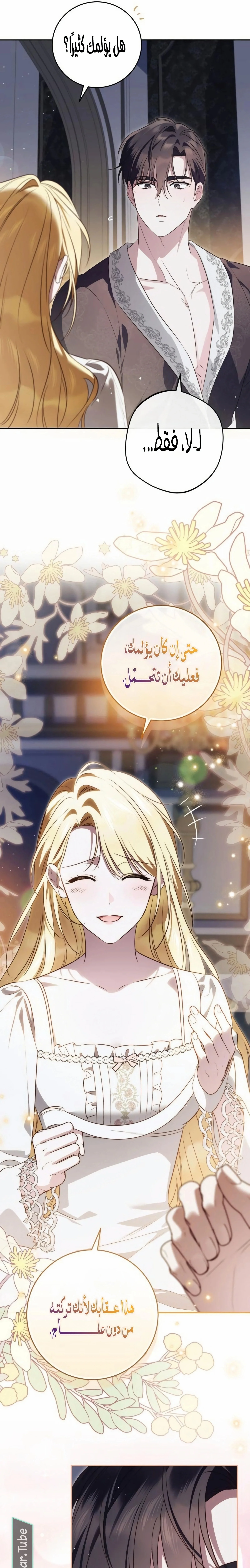 Read The Grand Duchess has Constitution AR Manga Online