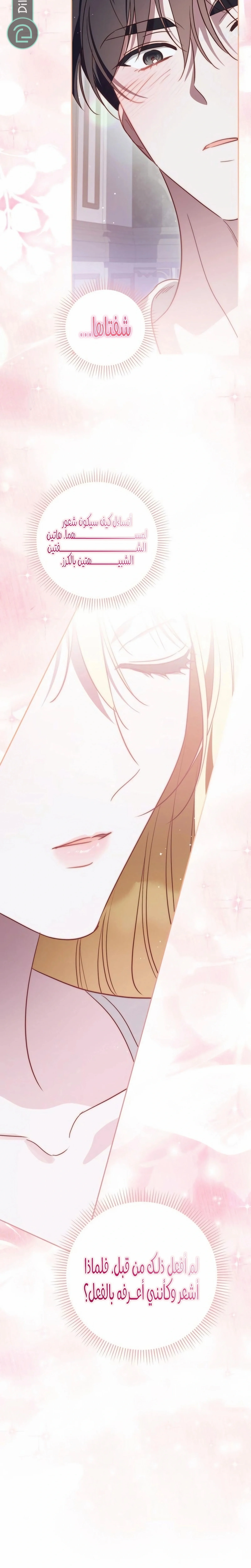 Read The Grand Duchess has Constitution AR Manga Online