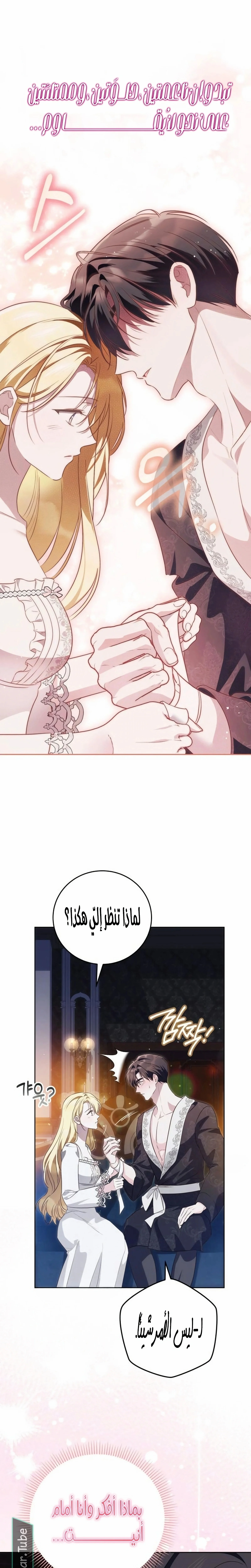 Read The Grand Duchess has Constitution AR Manga Online