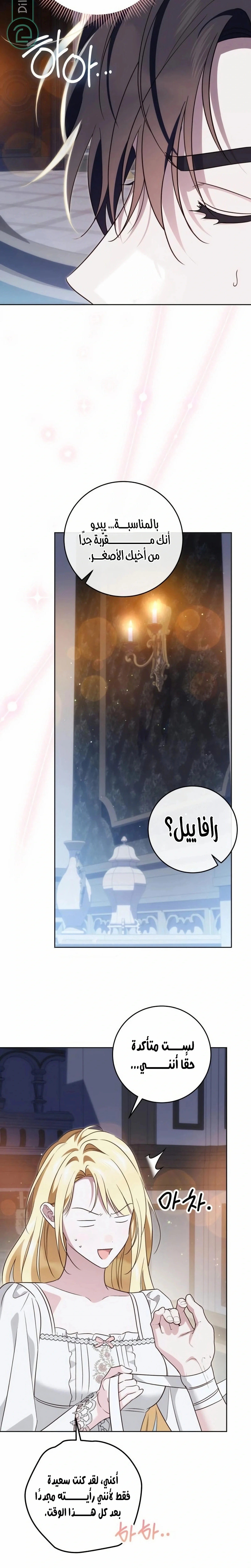 Read The Grand Duchess has Constitution AR Manga Online