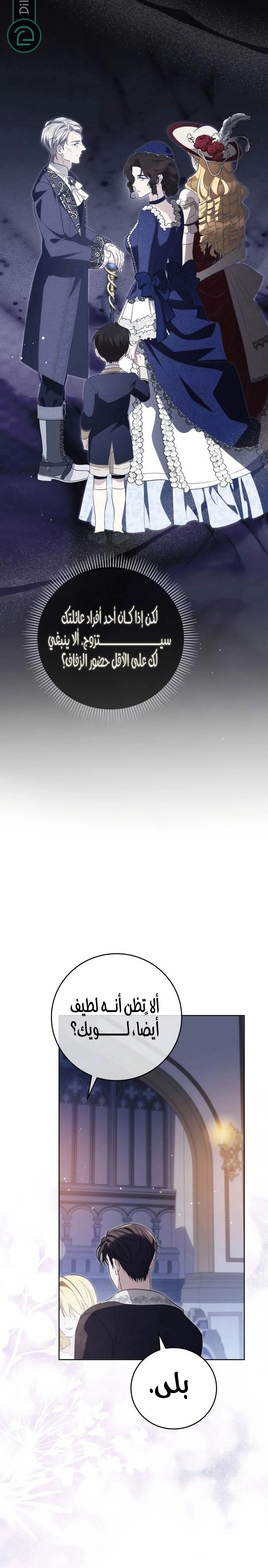 Read The Grand Duchess has Constitution AR Manga Online