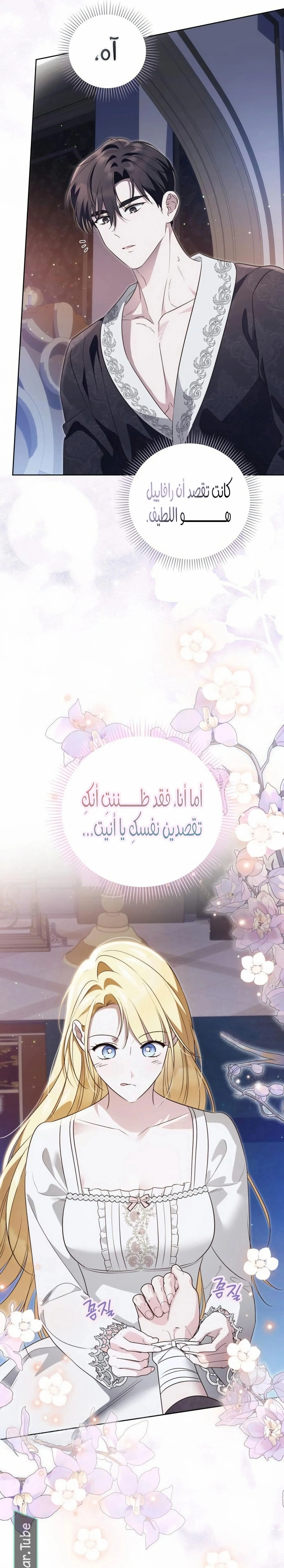 Read The Grand Duchess has Constitution AR Manga Online