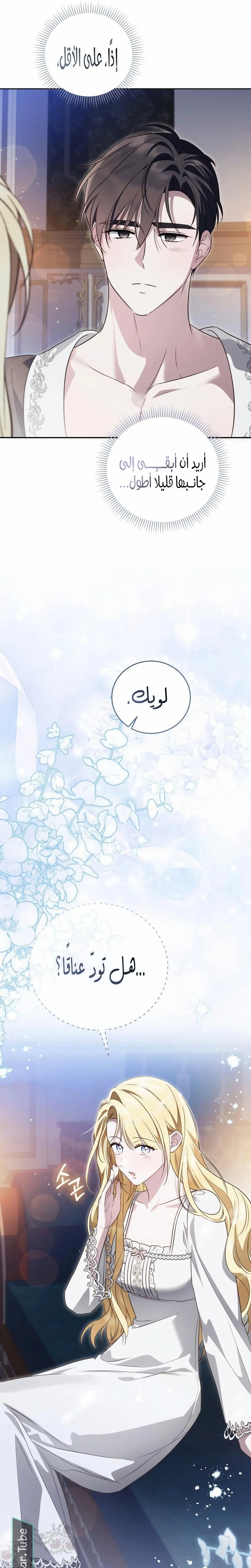Read The Grand Duchess has Constitution AR Manga Online