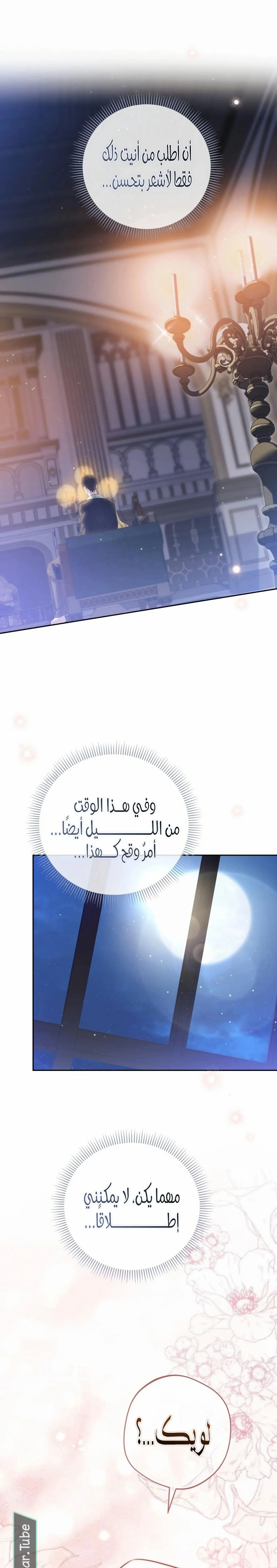 Read The Grand Duchess has Constitution AR Manga Online