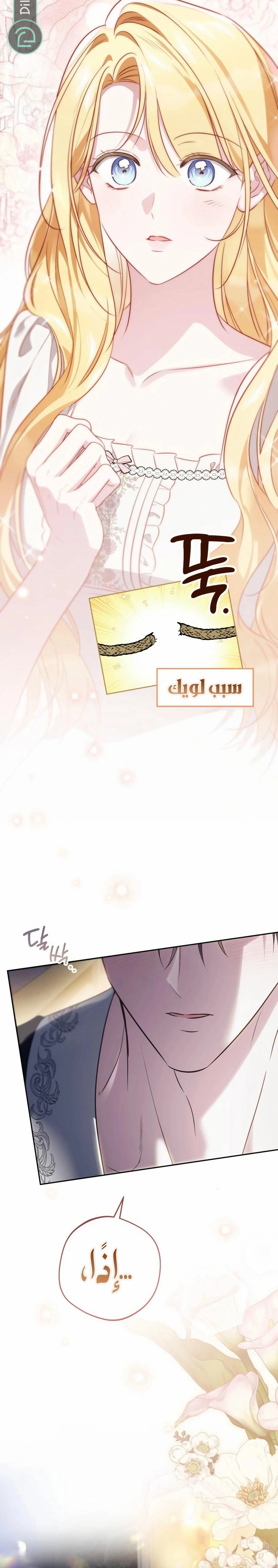 Read The Grand Duchess has Constitution AR Manga Online