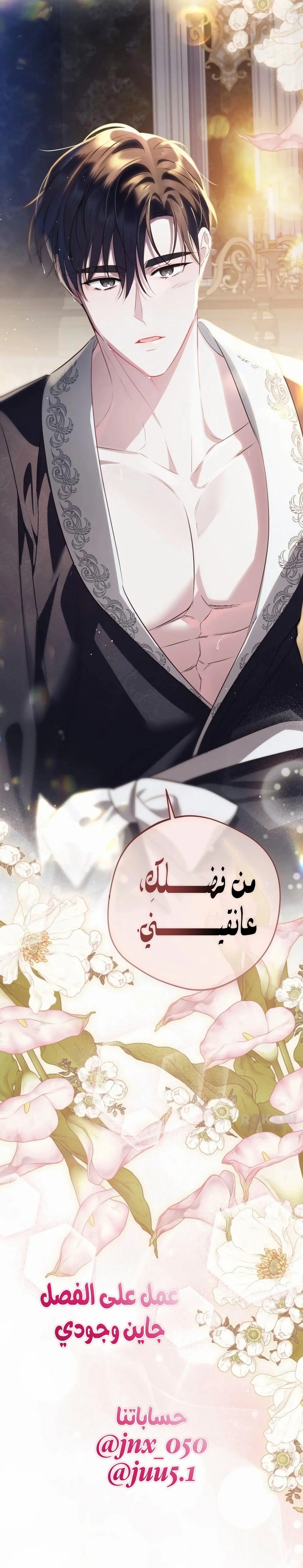 Read The Grand Duchess has Constitution AR Manga Online