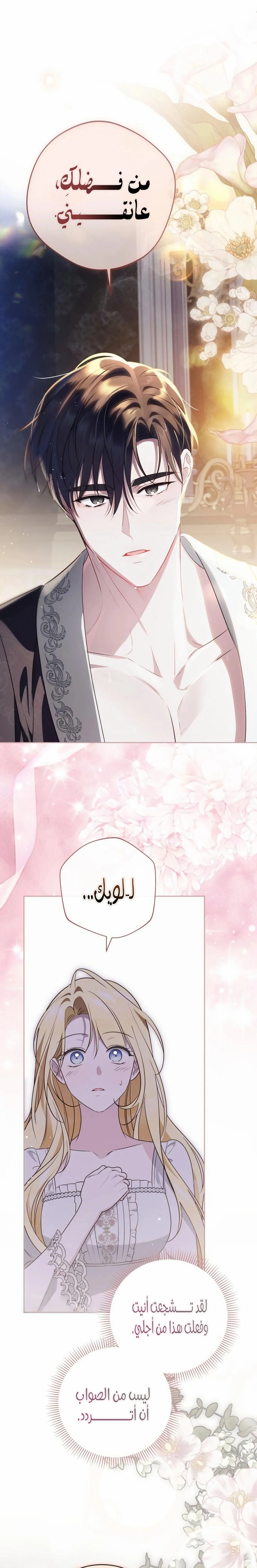 Read The Grand Duchess has Constitution AR Manga Online