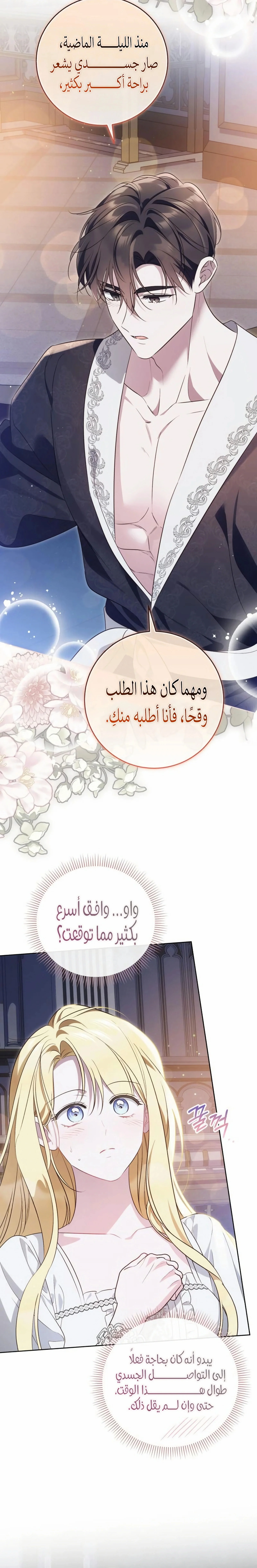 Read The Grand Duchess has Constitution AR Manga Online