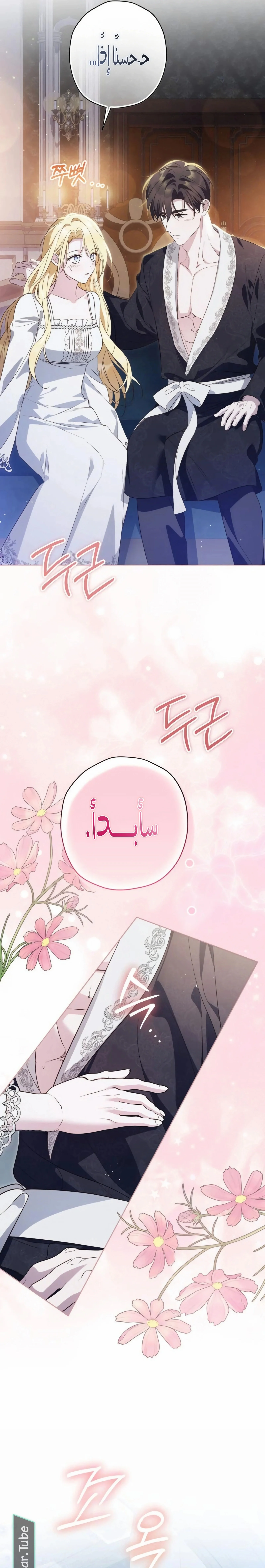 Read The Grand Duchess has Constitution AR Manga Online