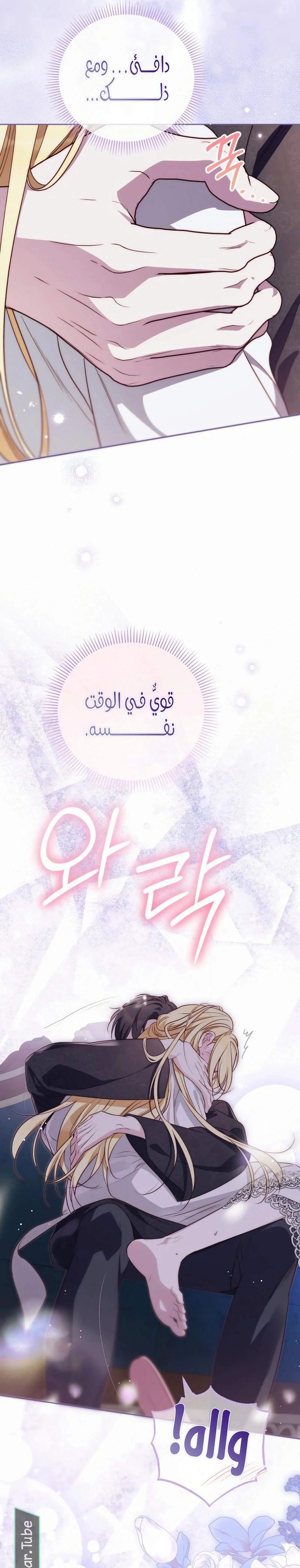 Read The Grand Duchess has Constitution AR Manga Online
