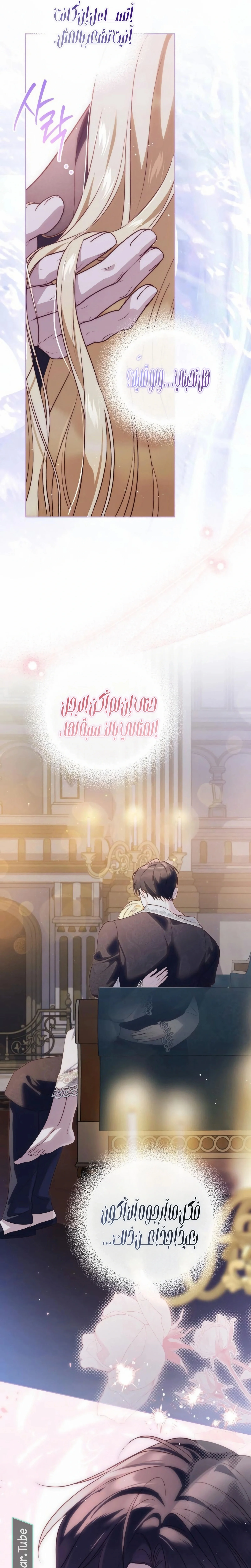 Read The Grand Duchess has Constitution AR Manga Online