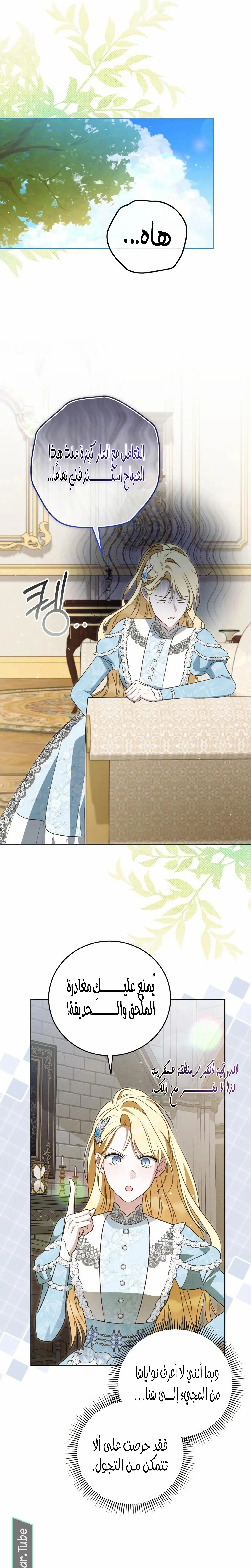 Read The Grand Duchess has Constitution AR Manga Online