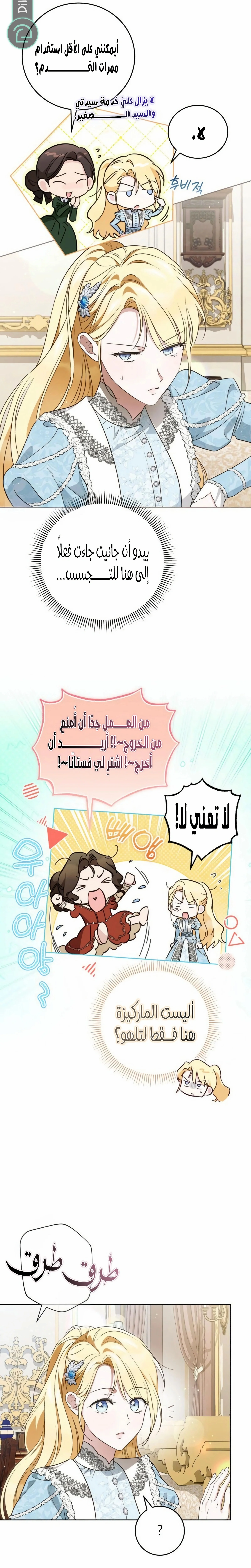 Read The Grand Duchess has Constitution AR Manga Online