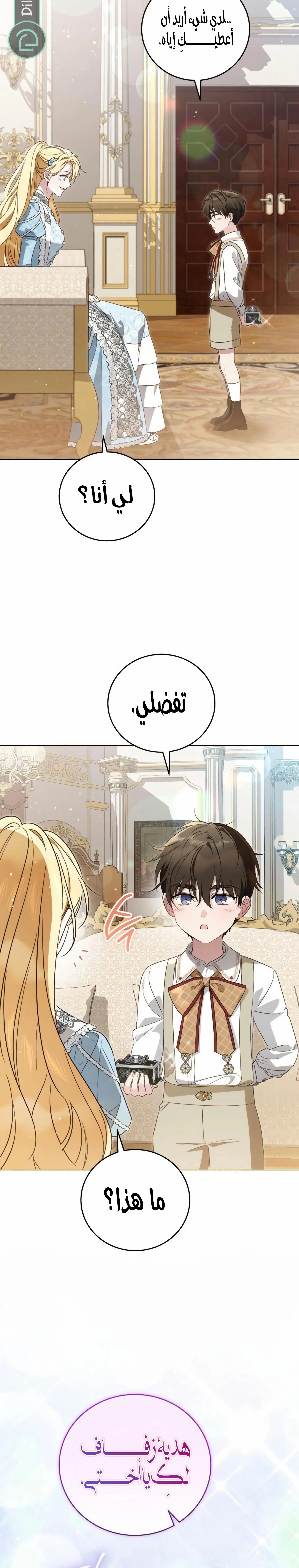 Read The Grand Duchess has Constitution AR Manga Online