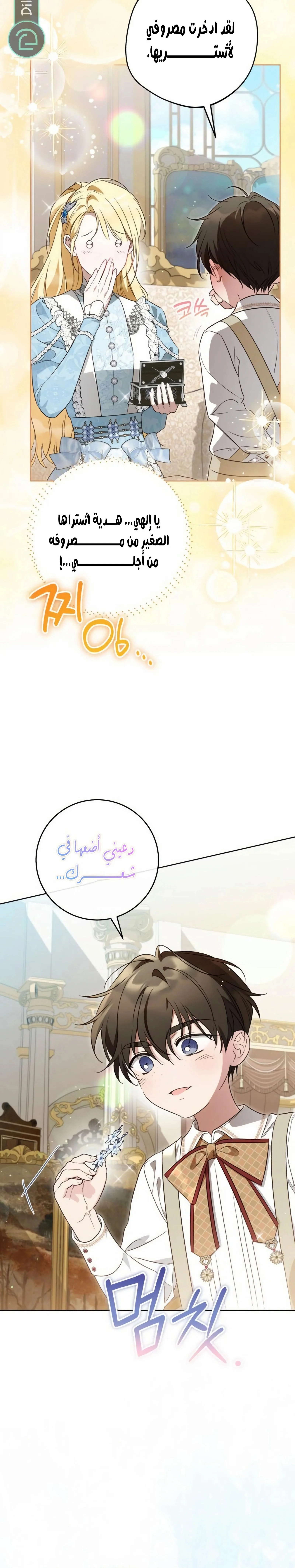 Read The Grand Duchess has Constitution AR Manga Online