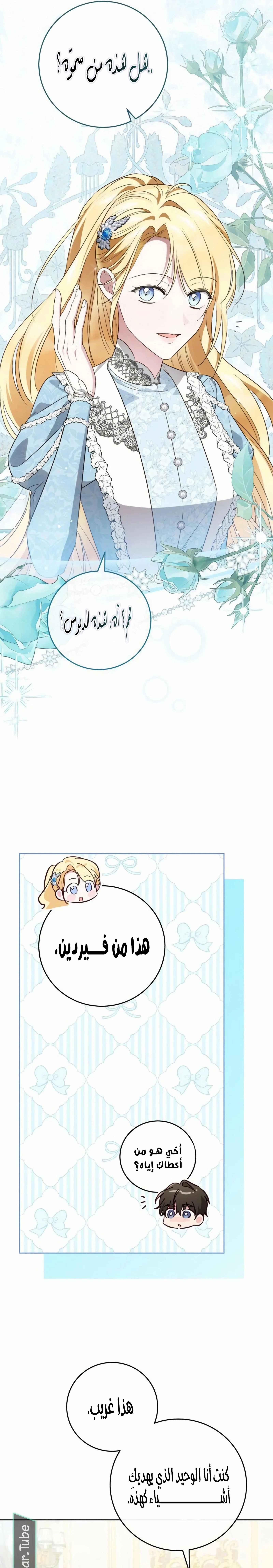 Read The Grand Duchess has Constitution AR Manga Online
