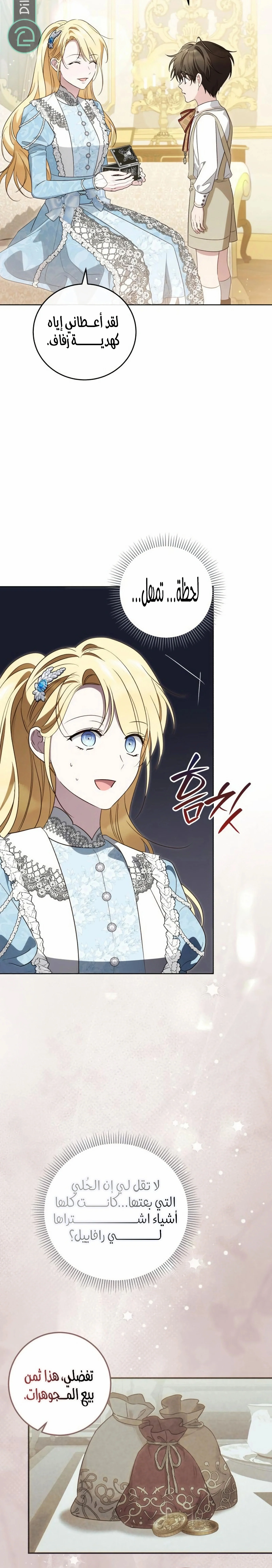 Read The Grand Duchess has Constitution AR Manga Online