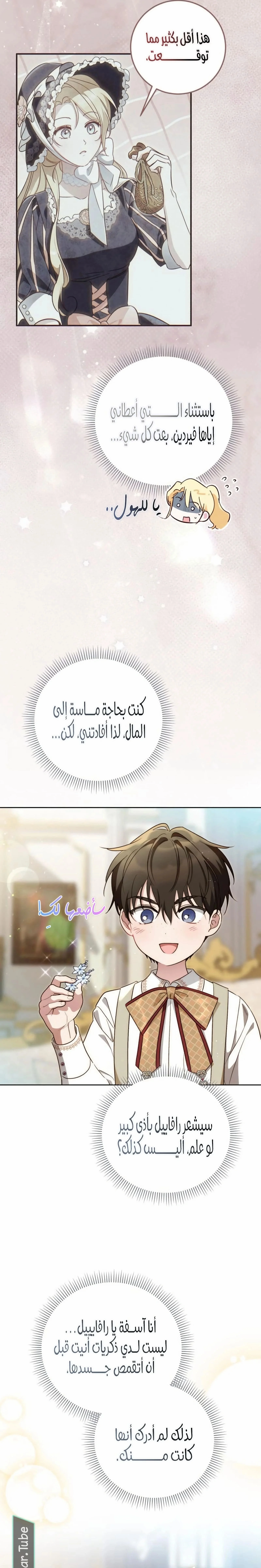 Read The Grand Duchess has Constitution AR Manga Online