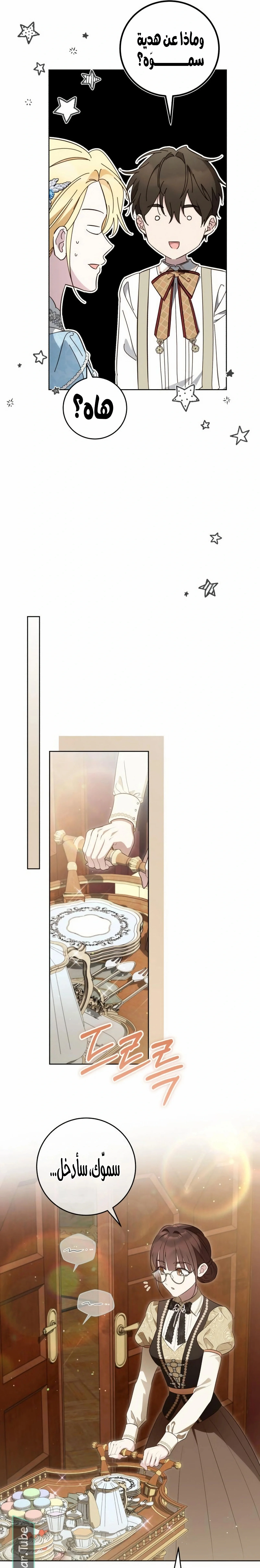 Read The Grand Duchess has Constitution AR Manga Online