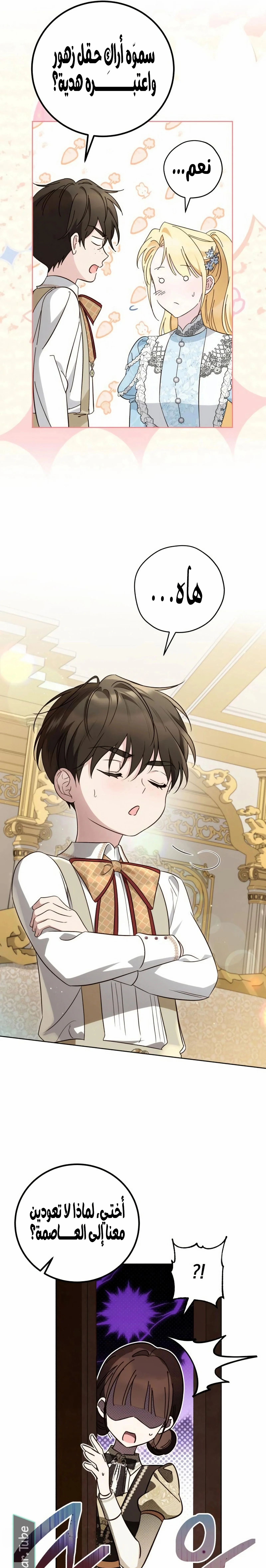 Read The Grand Duchess has Constitution AR Manga Online