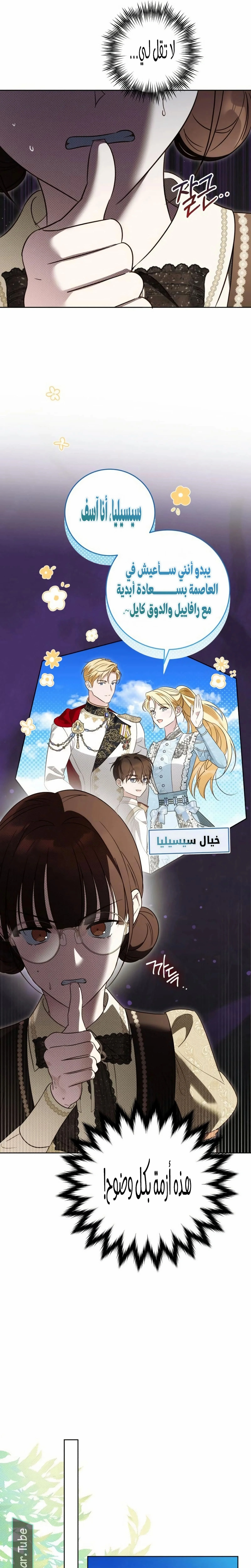 Read The Grand Duchess has Constitution AR Manga Online
