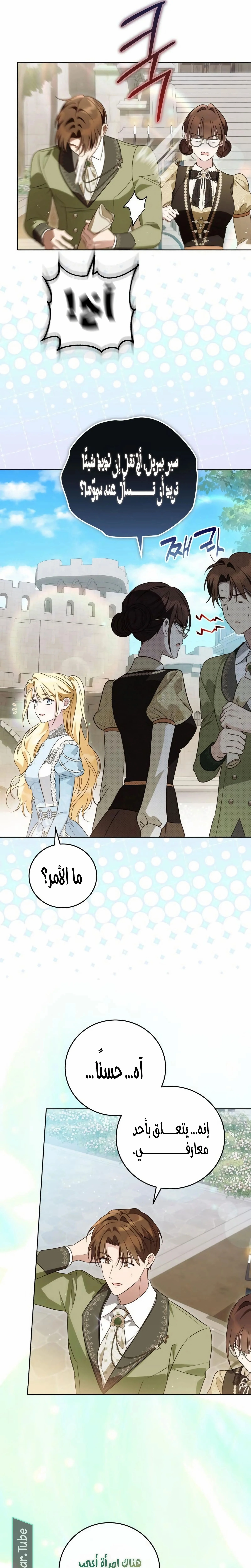Read The Grand Duchess has Constitution AR Manga Online