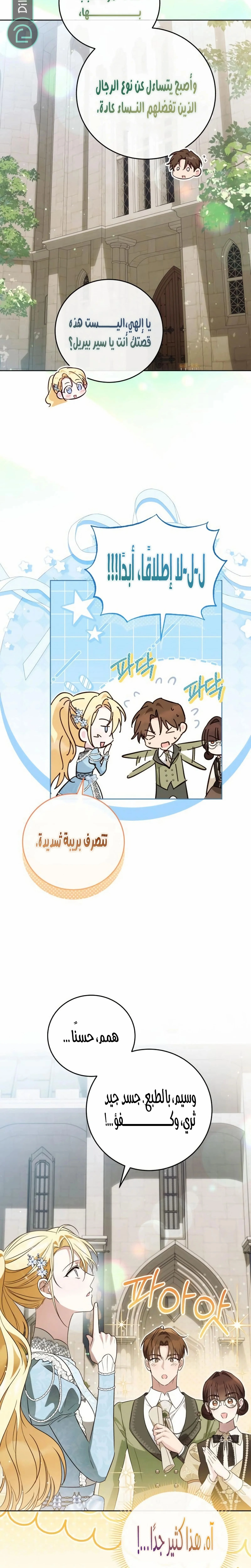 Read The Grand Duchess has Constitution AR Manga Online