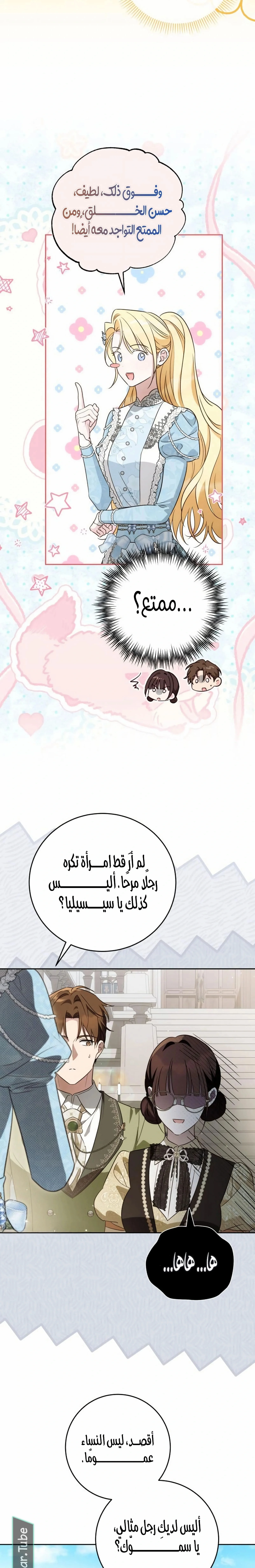 Read The Grand Duchess has Constitution AR Manga Online