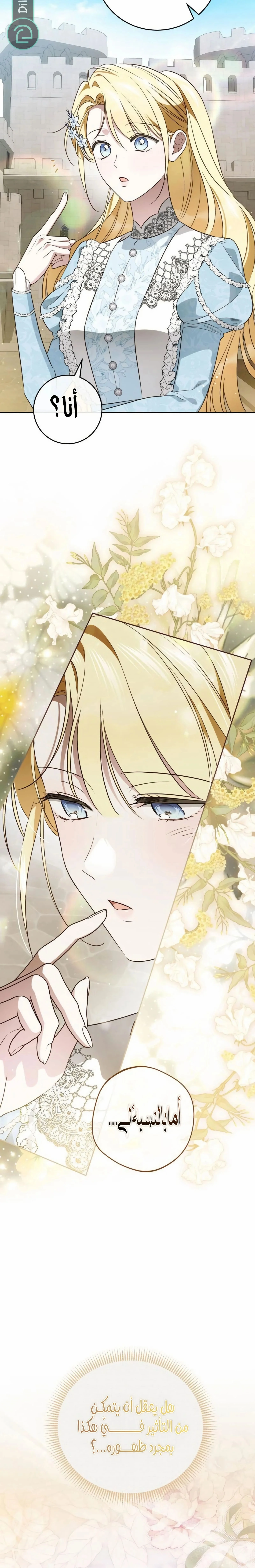 Read The Grand Duchess has Constitution AR Manga Online