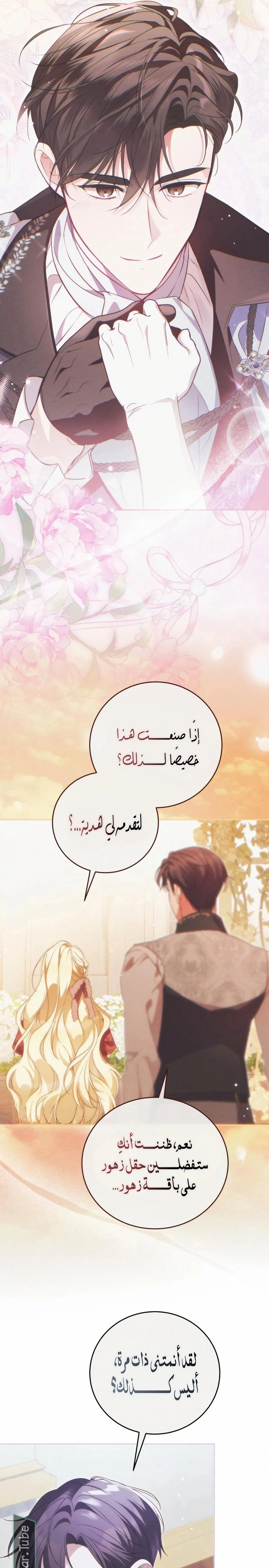 Read The Grand Duchess has Constitution AR Manga Online