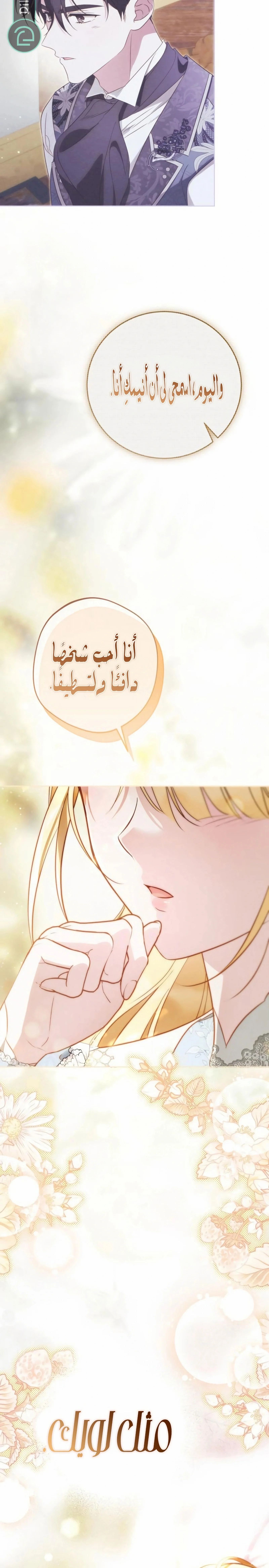 Read The Grand Duchess has Constitution AR Manga Online