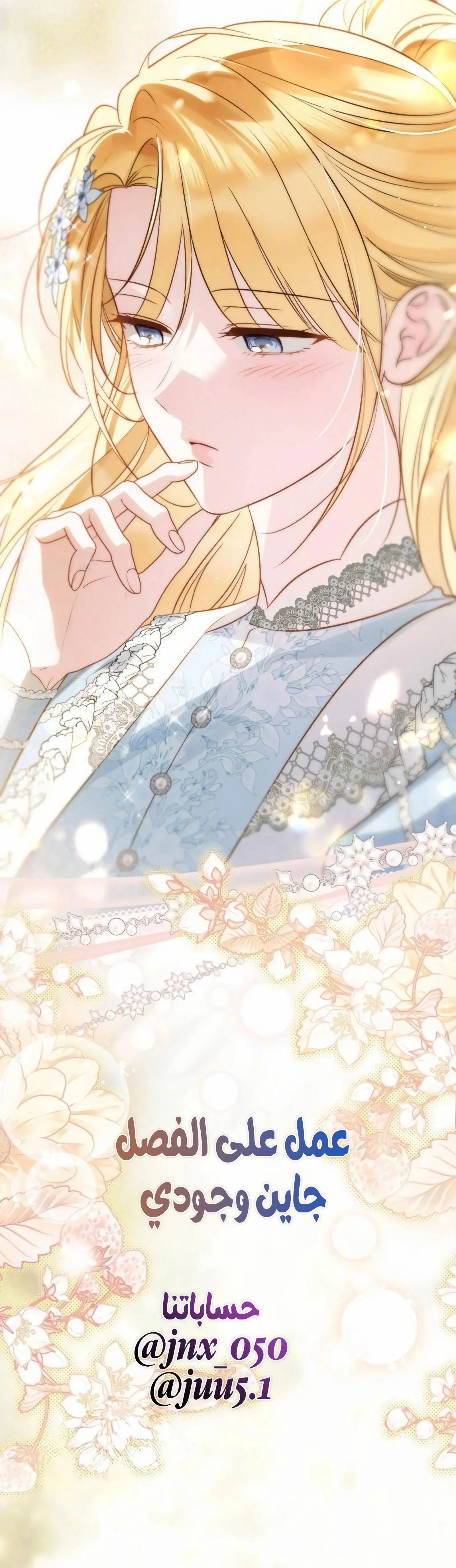 Read The Grand Duchess has Constitution AR Manga Online