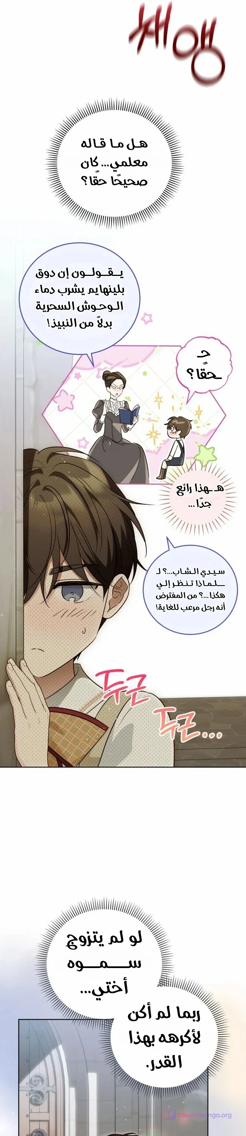 Read The Grand Duchess has Constitution AR Manga Online
