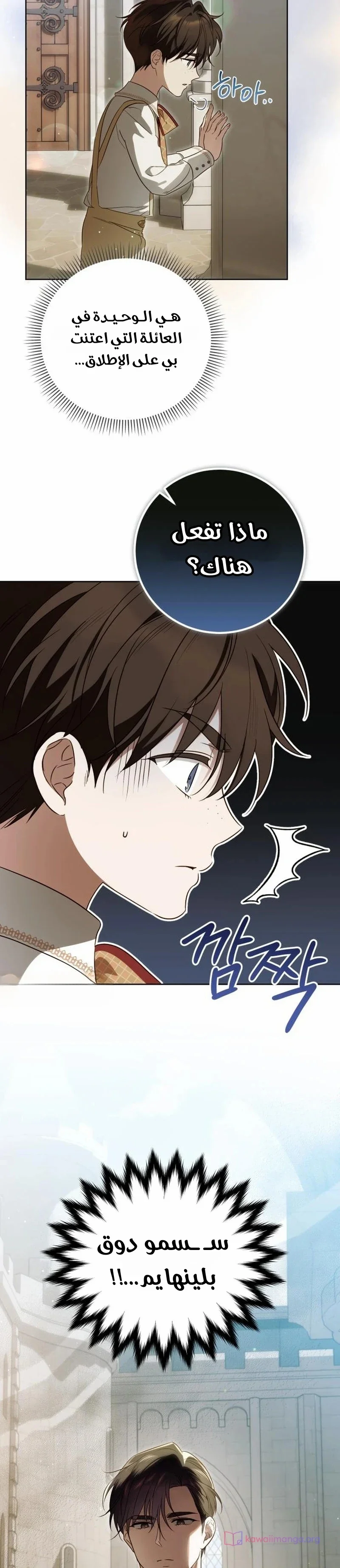 Read The Grand Duchess has Constitution AR Manga Online