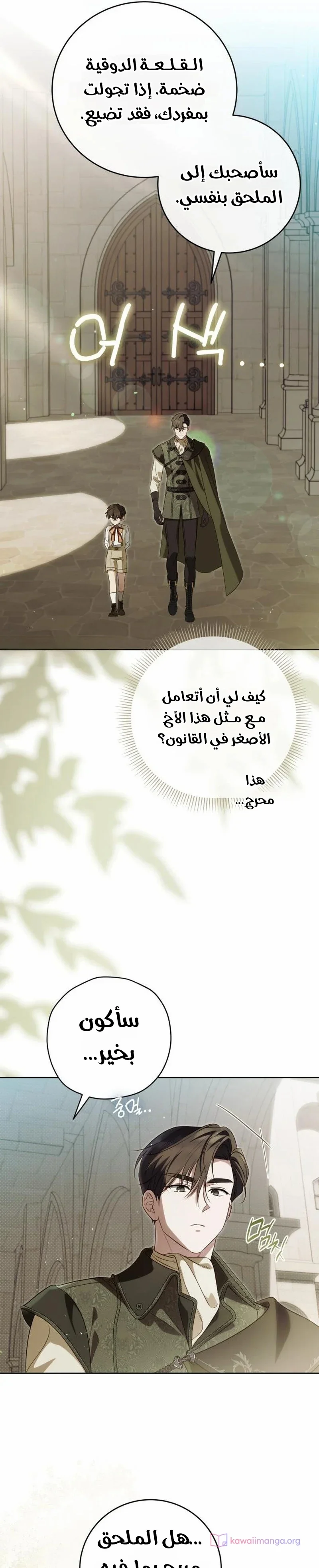 Read The Grand Duchess has Constitution AR Manga Online