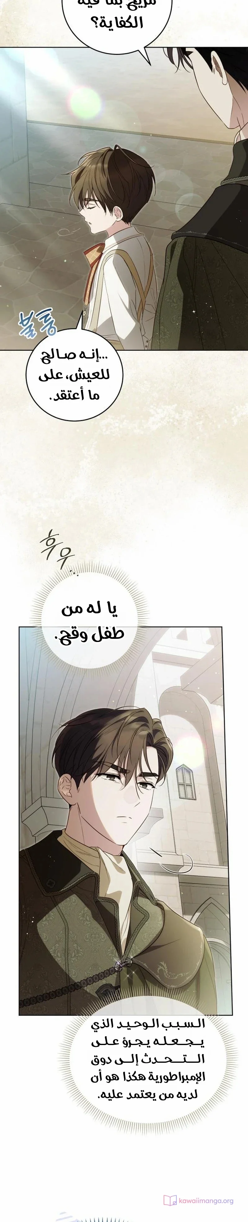 Read The Grand Duchess has Constitution AR Manga Online