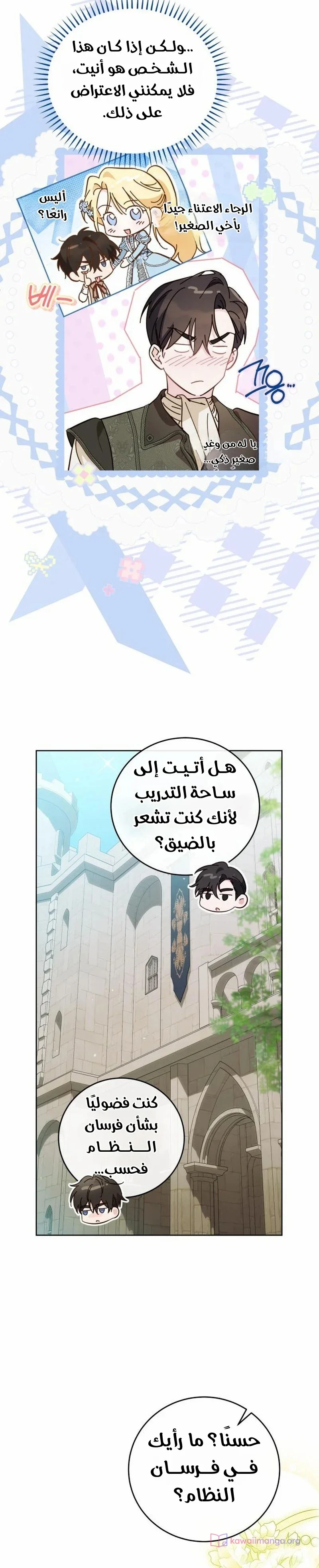 Read The Grand Duchess has Constitution AR Manga Online