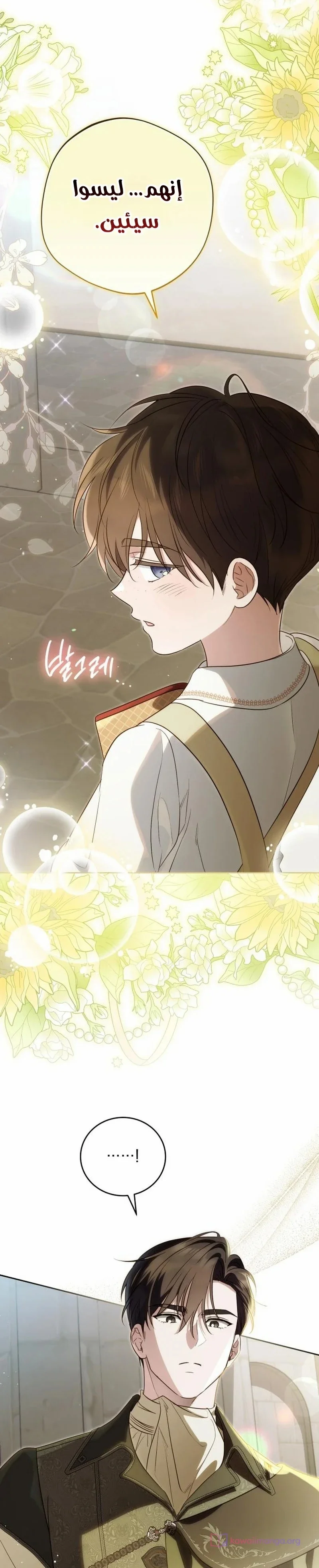 Read The Grand Duchess has Constitution AR Manga Online