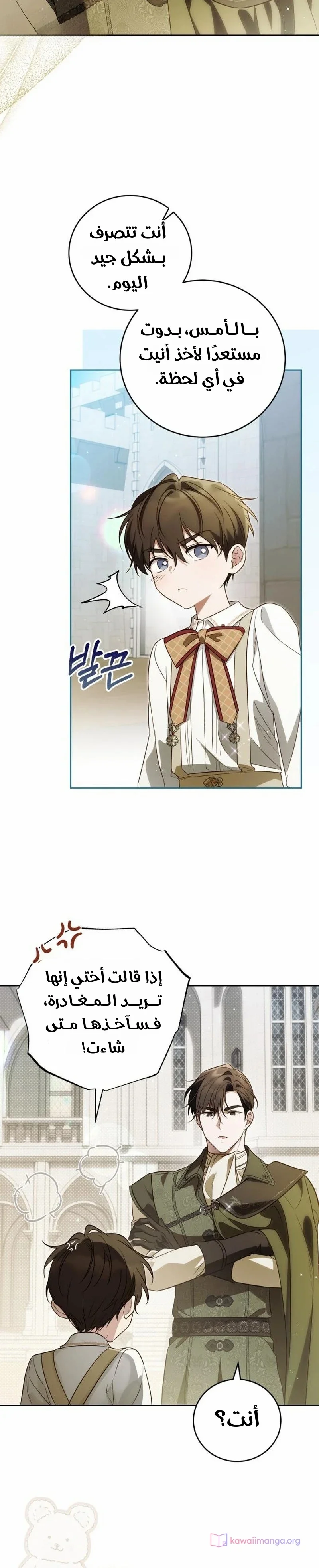 Read The Grand Duchess has Constitution AR Manga Online