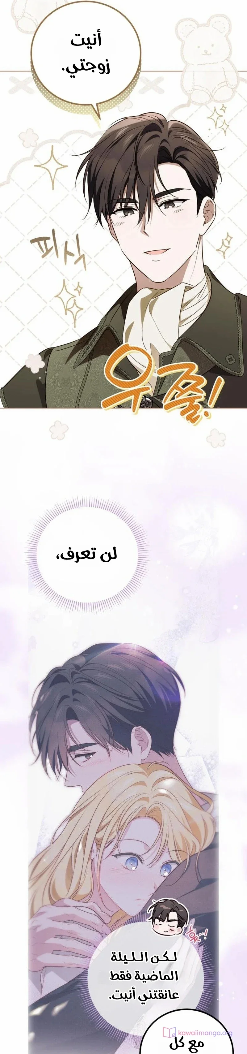 Read The Grand Duchess has Constitution AR Manga Online